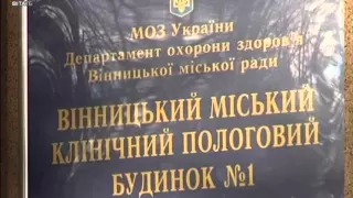 Телеканал ВІТА новини 2014-11-24