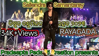 Sailendra Samantaray Stage Performance at Rayagada, GCD Ground,@sailendrasamantaray4758