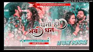 Pawan Singh ka- dani ho sab dhan tohre me bate Bhojpuri Dj Hitech Remix song 2023 Dj ms manish milki