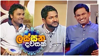 Lassana Dawasak | Sirasa TV with Buddhika Wickramadara | 10th January 2019 | EP 68