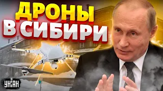 Вся РФ в ужасе! Эти дроны долетят до Сибири. Дрожащий Путин согласился на Украину в НАТО