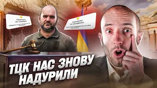 ТЦК та СП незаконні. Рішення Верховного Суду. Адвокати обманюють