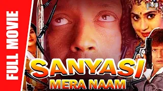 Sanyasi Mera Naam - New Full Movie | Mithun Chakraborty, Dharmendra, Siddharth Dhawan, Kader Khan