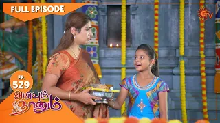 Abiyum Naanum - Ep 529 | 09 July 2022 | Tamil Serial | Sun TV