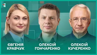 БІГУСГЕЙТ. СБУ викрили на стеженні. Кадрова революція від Зе І Кравчук, Гончаренко, Кучеренко