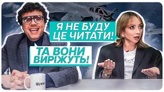 Дружина пілота МіГ-31 зраджує в тривогу! Шумко та Сопонару | Новини Мінус Першого #13