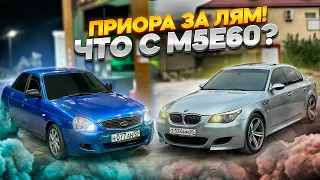 ПРИОРА за лям 🍋! Моя новая машина ?🤔PerfomanceVP...