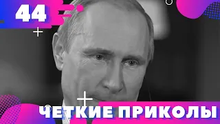 ЛУЧШИЕ ПРИКОЛЫ ЗА МАЙ 2021. СМЕХ ДО СЛЁЗ. ТЕСТ НА ПСИХИКУ.   ЧУДИКИ ИЗ СОЦСЕТЕЙ. РЖАКА 2021