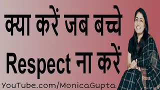 Disrespectful Teenagers - Dealing With Disrespectful Teenagers - Monica Gupta