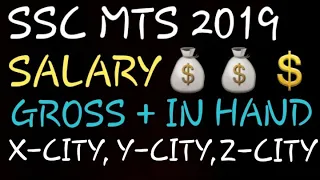 SSC MTS SALARY 2019