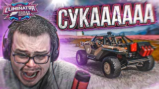 ДА ЧТО Ж ТАКОЕ ТО, ЭТО ЖЕ БЫЛ ТОП-1..!!! (FORZA HORIZON 4 ELIMINATOR)