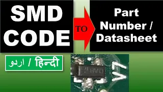 176 How to Decode SMD CODE into part number & datasheet for SMD Transistor urdu Hindi