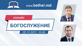 [05.12.2021] Утреннее служение