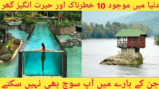 10 Most Dangerous ,Riskiest ,Weird and Amazing Houses in the World, You Never Seen Daanial Hassan TV