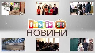 Тижневі підсумки новин від FASTIV.TV 25.12.16