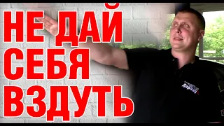 Как проверить автомобиль за 10 минут перед покупкой, чтобы не купить хлам.  Куда смотреть?