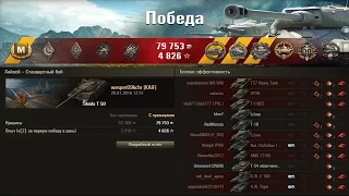 Skoda T 50. Чех оторвался по полной. Лучший бой World of Tanks