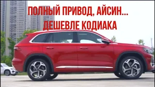 Новый флагманский среднеразмерный кроссовер 4х4 приедет в Россию(2021- 2022).