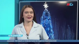 Новости Волгограда и области 29.12.2020 20-00