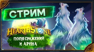 Hearthstone.  С наступающим!