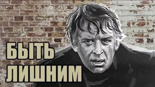 СОВЕТСКИЙ ДЕТЕКТИВ! Быть лишним. KINO DRAMA