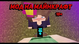 МАЙНКРАФТ ДЖЕННИ МОД - КАК СКАЧАТЬ МОД И ПОИГРАТЬ С  ДЕВУШКОЙ MINECRAFT MOD JENNY