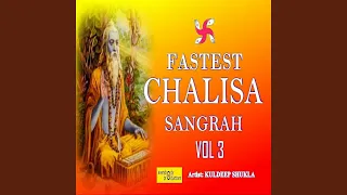 Fastest Kuber Chalisa 2nd Version