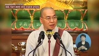 [법륜스님의 부처이야기] 35 무엇에 의지하여 사는가