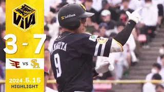 【ハイライト】柳田の逆転打で快勝！ 5月15日（水）vs楽天イーグルス