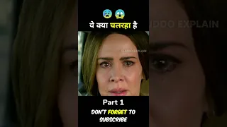 यह सब क्या हो रहा है  😱 hollywood horror movie hindi explain #short #ytshort #explain