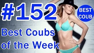 Best Coub of the Week | Лучшие Кубы Недели #152