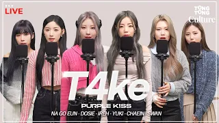 [4K LIVE] PURPLE KISS - T4keㅣ최초공개‼ 퍼키 노래 잘 하는 건 세상 사람 다 아는데.. 작곡까지 잘 하다뇨⁉💓 이 라이브 안보면 당신만 손해😭