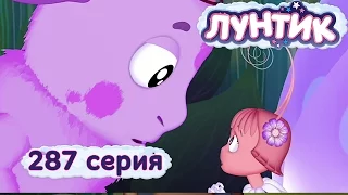 Лунтик и его друзья - 287 серия. Пропавшее зеркальце