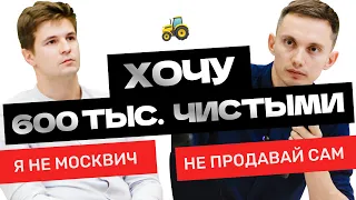 Как ПЕРЕСТАТЬ ПРОДАВАТЬ самому и заработать 100 МИЛЛИОНОВ в маленьком городе? Разборы продаж