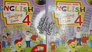 Карпюк 4 клас НУШ англійська мова відеоурок Тема 2 урок 11-12 сторінка 46-47 + робочий зошит