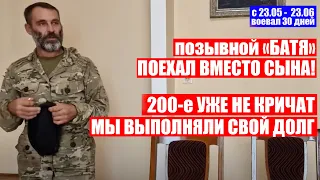 ПОЕХАЛ ВМЕСТО СЫНА| МЕНЯ ВЗЯЛИ. НЕ БИЛИ, ДАЛИ ЕСТЬ и ПИТЬ| @VolodymyrZolkin