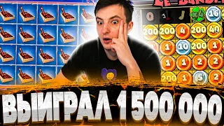 Бонус Бай с ПОДПИСЧИКАМИ! Выиграл 1 500 000! Заносы в Iron Bank, Chaos Crew 2!  Заносы Недели