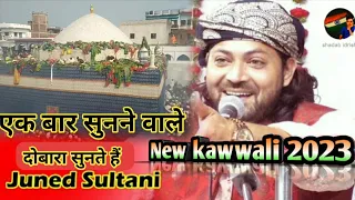 जुनेद सुल्तानी ने पूरी पब्लिक को जूमा दिया इस क़व्वाली में || दम मदार बेडा पार :- Juned Sultani 2023