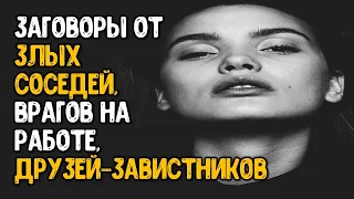 Заговоры от завистников и недоброжелателей, практики на убывающую луну