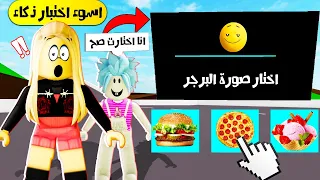 فيلم روبلوكس : مسابقه اغبي بنت في العالم🤪 ( شوف توته السفروته و هي بترد علي أسئلة الذكاء الكوميديه)