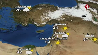 النشرة الجوية ليوم 23 - 04 - 2024