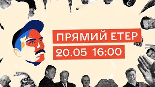 Війна, олігархи і новини | Новосилецький в етері 20.05 16:00