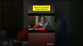 Адриано Челентано... это у меня плохой характер?!!