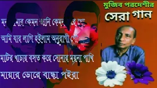 মুজিব পরদেশী