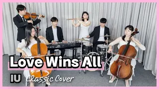 아이유(IU) - Love Wins All  | Classic cover | 이끈음