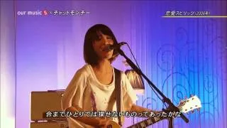 Chatmonchy - 恋愛スピリッツ - Renai Spirits