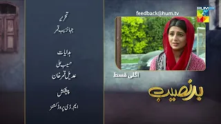 Badnaseeb - Episode 73 Teaser - 28th January 2022 - HUM TV Drama