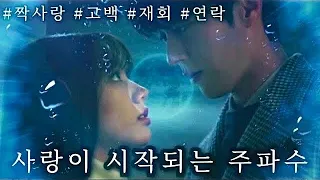 잔잔한빗소리 • 고백 주파수 • 사랑이 시작됩니다 • 짝사랑, 고백, 재회, 연락 • 7hour Rain Sounds For Sleeping •  relax study to