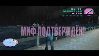 GTA Vice City | Корабли призраки (мифы, легенды)