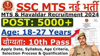 SSC MTS Recruitment 2024 | SSC MTS & Havaldar New Vacancy 2024 | Age, Syllabus  & Qualification